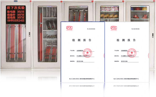 北成電力工器具采購(gòu)平臺(tái)